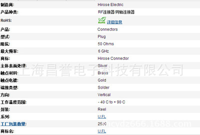上海昌譽(yù)電子科技 熱銷原裝進(jìn)口U.FL-R-SMT(10) RF連接器，引領(lǐng)高精度信號(hào)傳輸